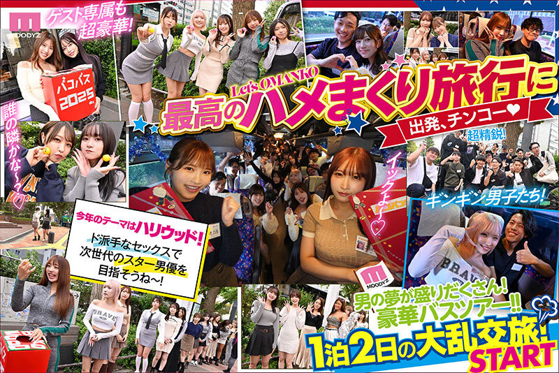 22位女优共演作品MIRD-253发布！乱交巴士感谢祭2025！Moodyz让她们上车了！-图片2