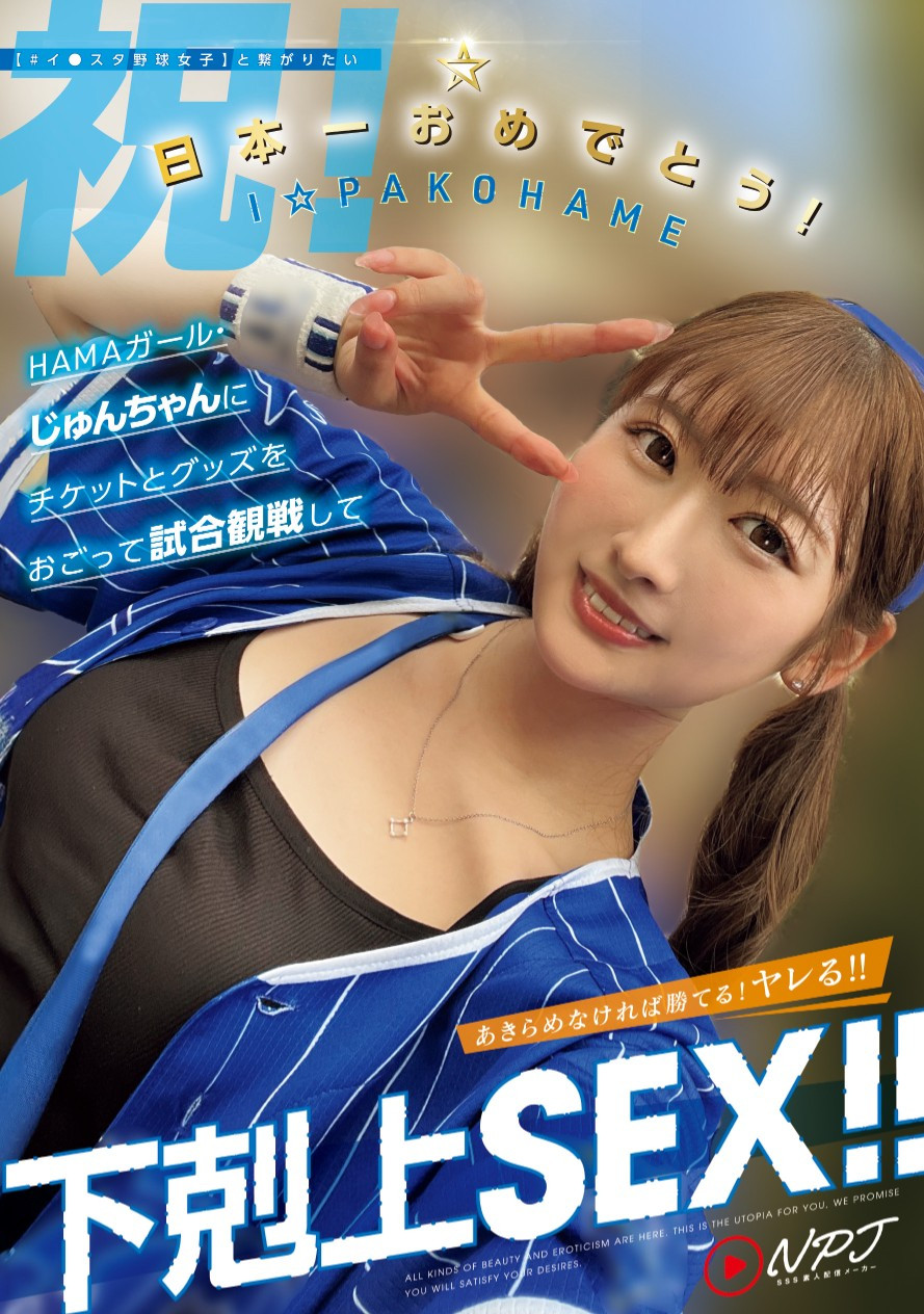末広純(末广纯)作品NPJS-146发布！搭上腥闻风潮⋯这支作品可能会消失？-图片1
