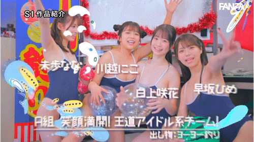 11位女优共演作品SONE-562发布！成立20周年庆第三支特别企划！S1的美少女总动员搞学园祭！-图片7