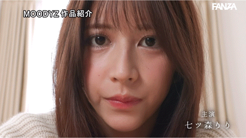 七ツ森りり(七森莉莉)作品MIMK-208发布！AV生涯的第一次！她、中出し解禁！-图片5