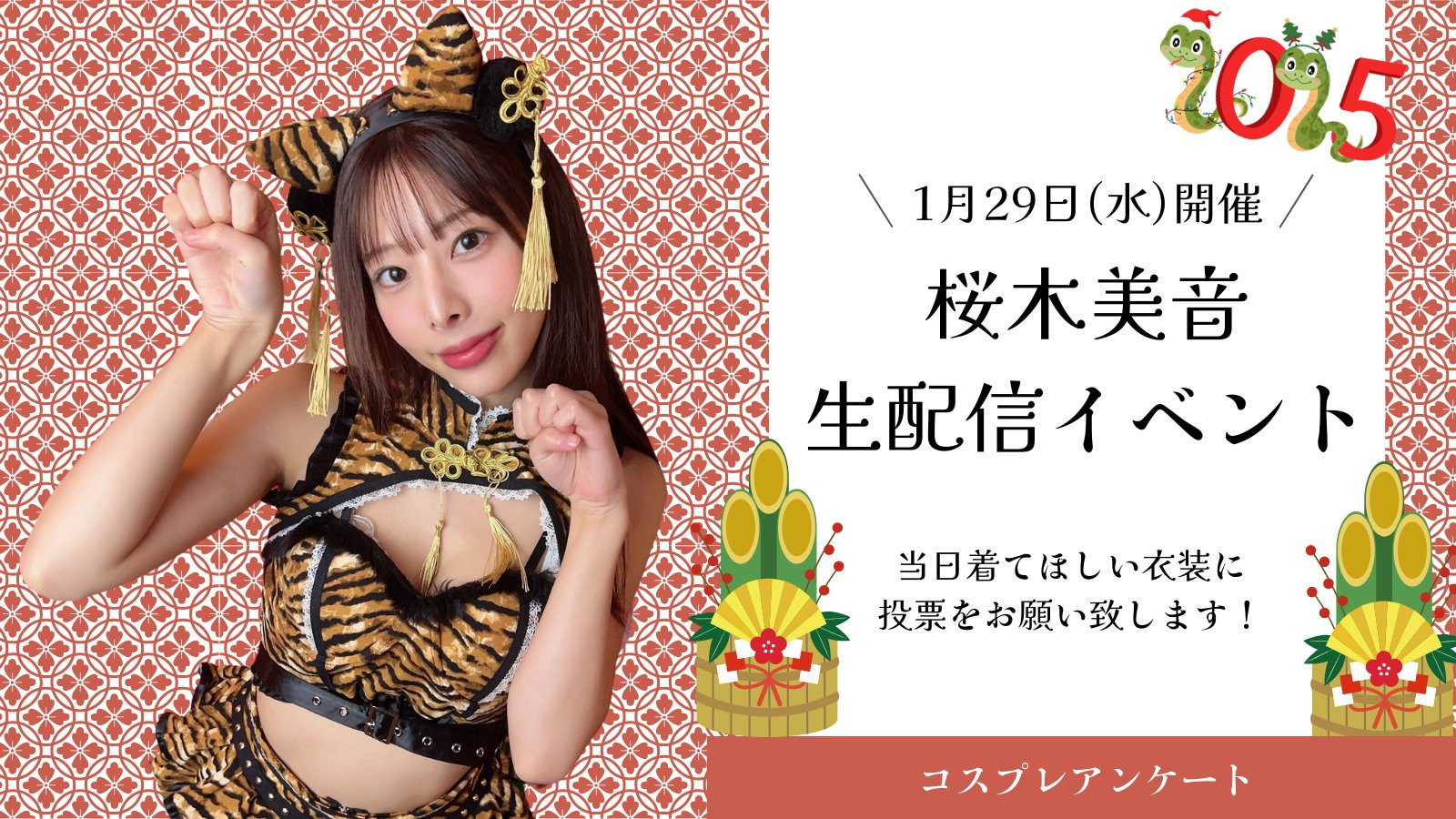 社群变应援帐号⋯桜木美音不见了！-图片6
