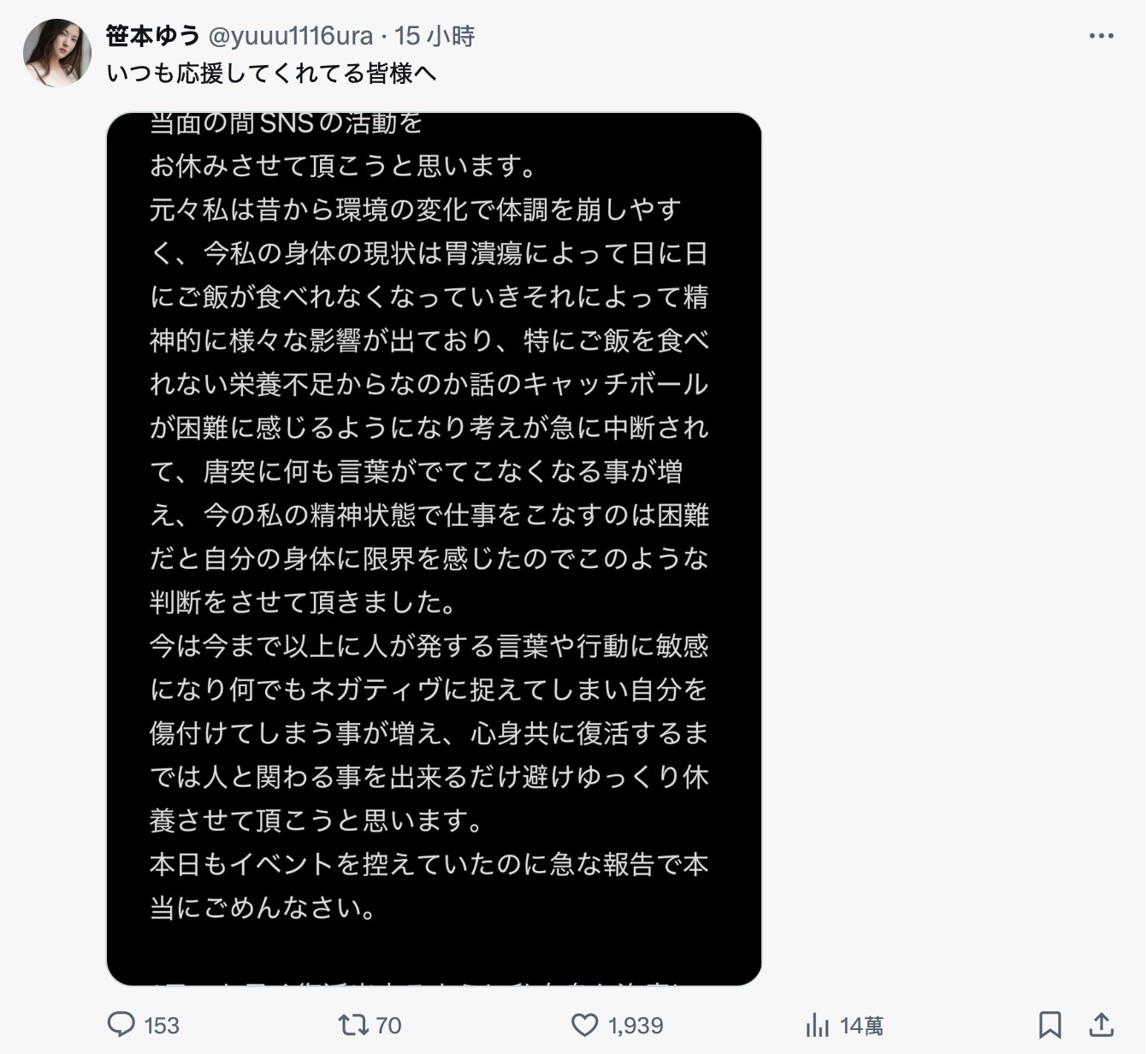 身体坏掉了⋯解除婚约、I罩杯的她休养去！-图片1
