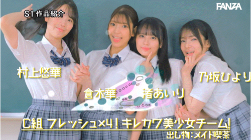 11位女优共演作品SONE-562发布！成立20周年庆第三支特别企划！S1的美少女总动员搞学园祭！-图片9