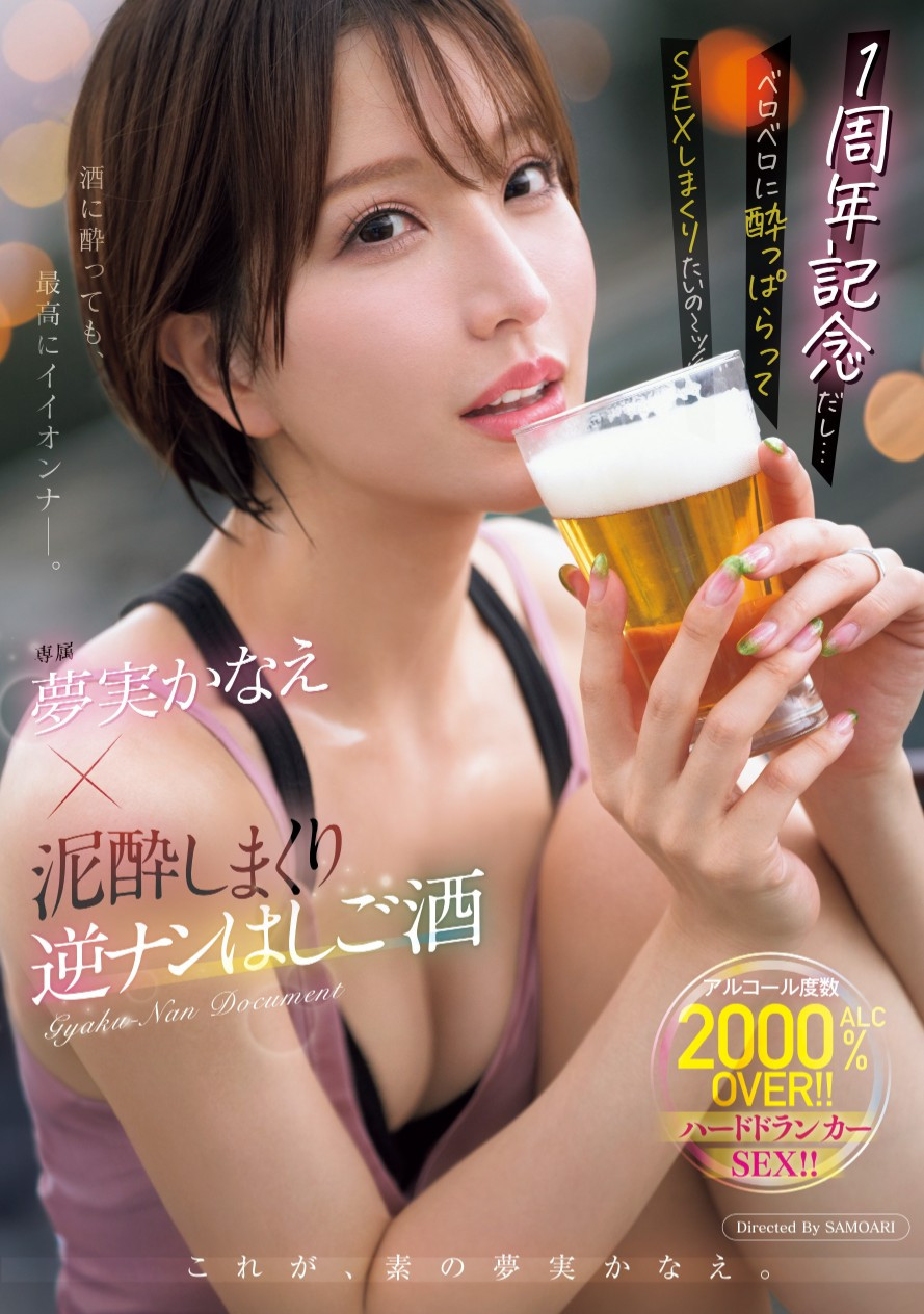 夢実かなえ(梦实香苗)作品MEYD-966发布！最强人妻系女优满周年！特别企划有来自台湾的秘密武器！-图片1