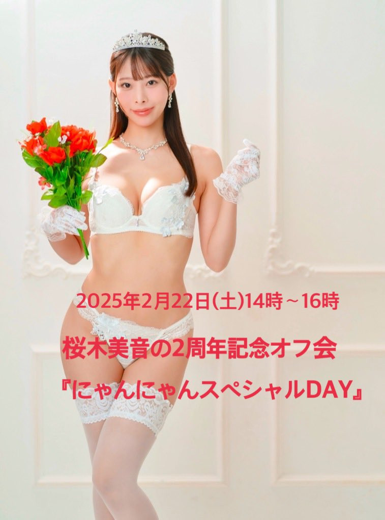 社群变应援帐号⋯桜木美音不见了！-图片7