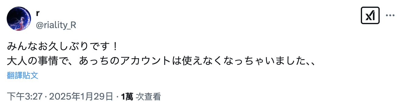 小号有发声！山手梨爱这么说转让帐号-图片2