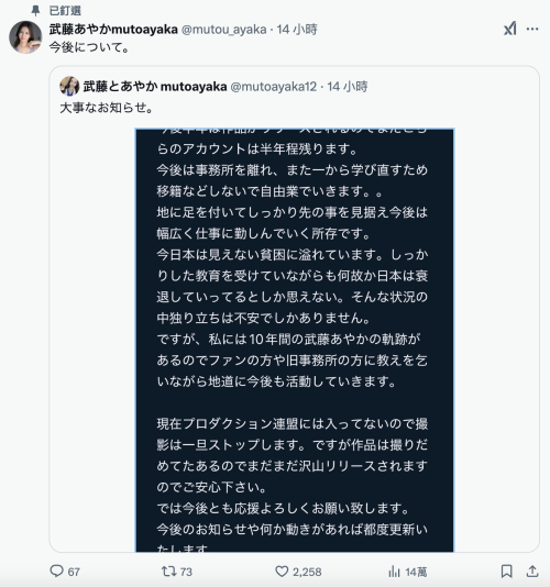 退出事务所！奇跡の42歳接下来会？-图片1