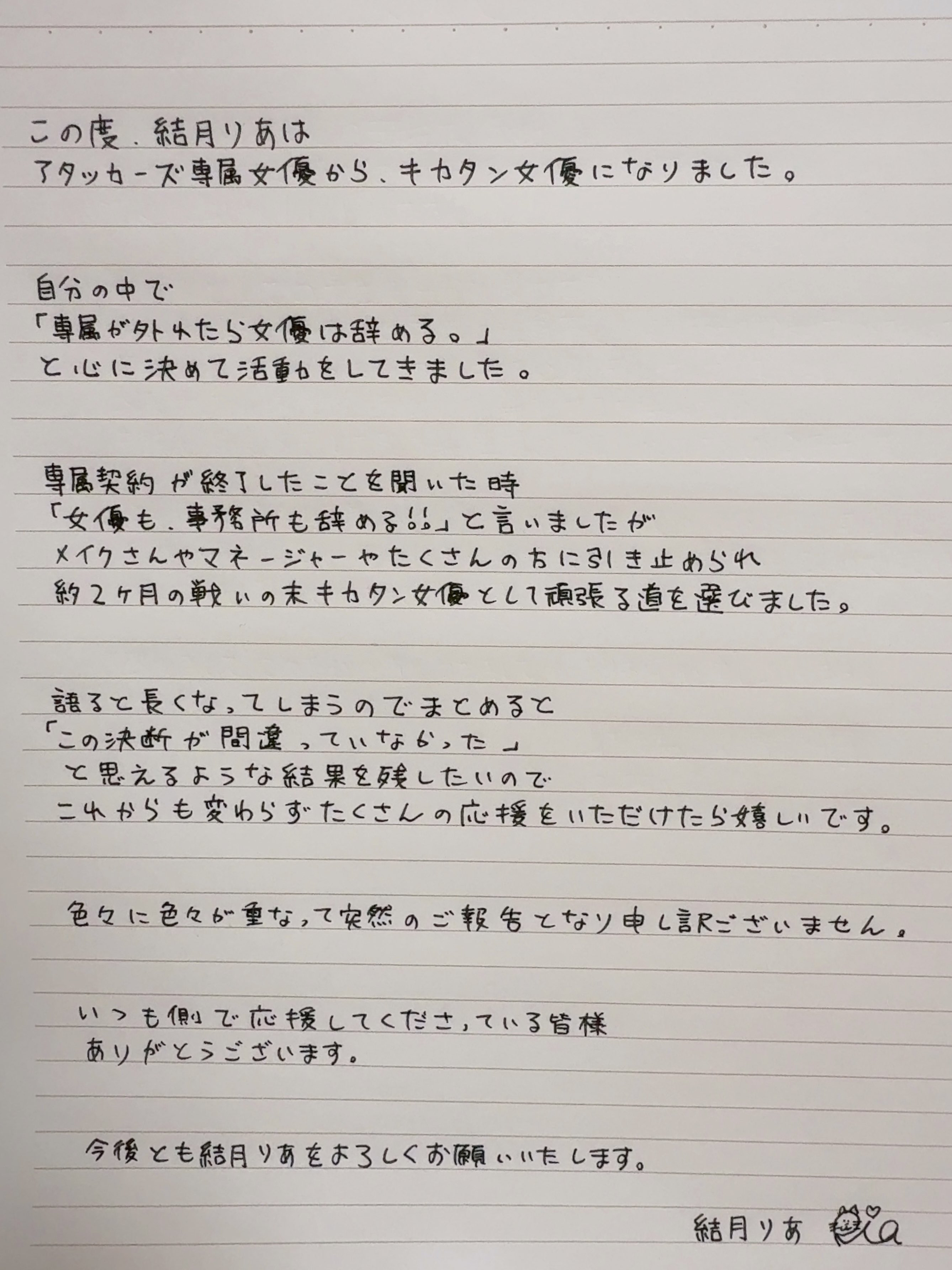 結月りあ(结月莉亚)作品DASS-643发布！考虑了两个月⋯暗黑林襄生涯有大变化！-图片2