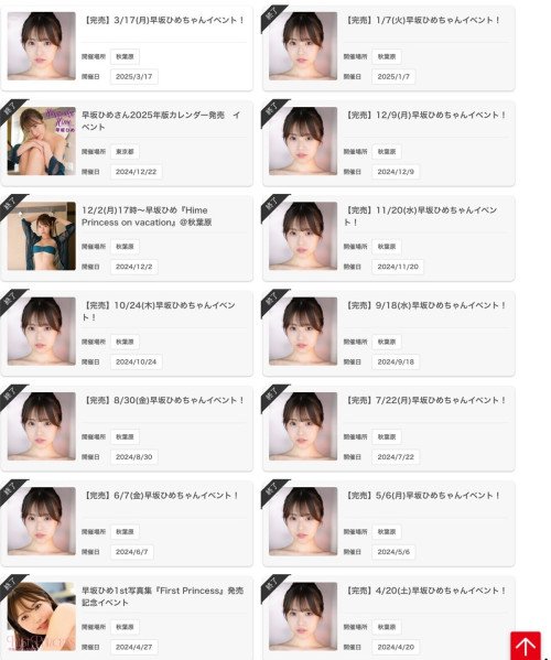 早坂ひめ(早坂姬)作品SONE-601发布！她长大了！让S1好久不见的企划复活了！-图片8