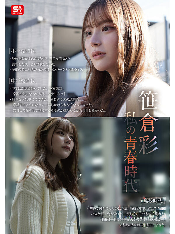 笹倉彩(笹仓彩)出道作品SONE-740发布！曾登上杂志的写真强者！G奶大长腿的她肉食出道！-图片6