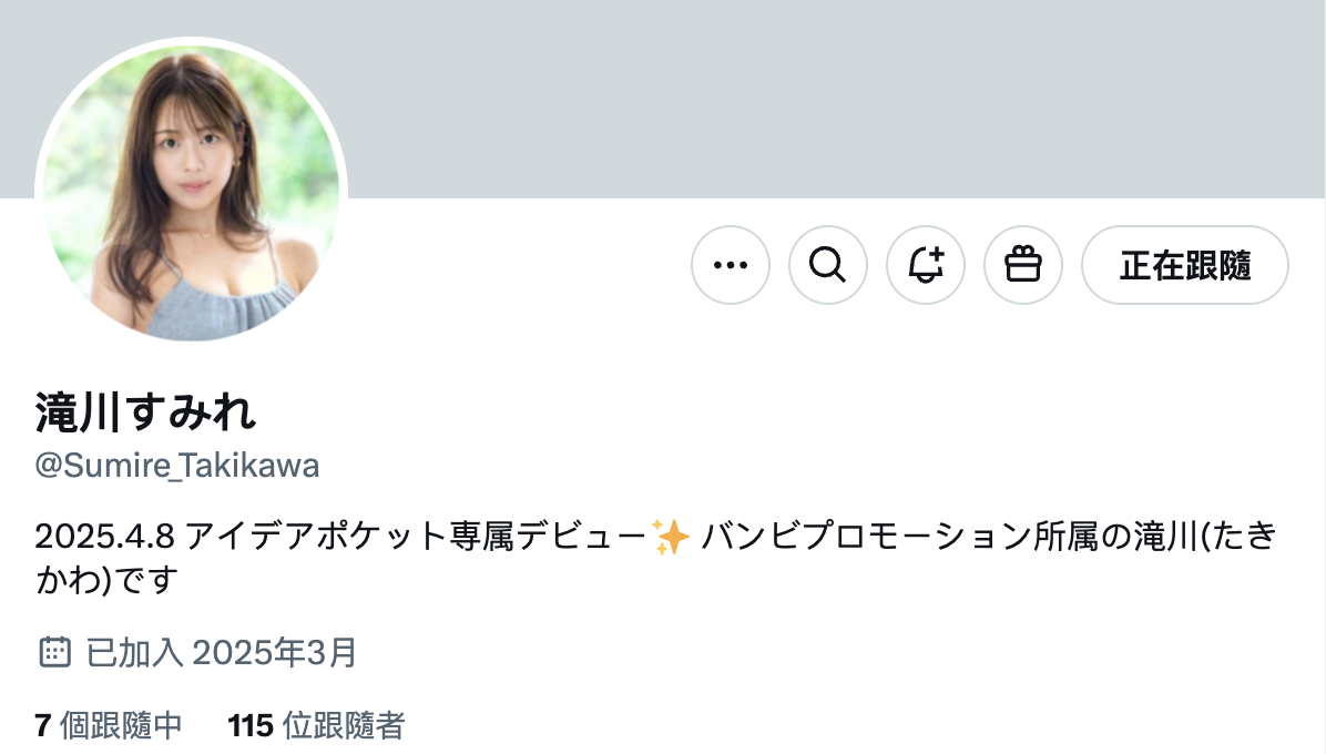 滝川すみれ(泷川堇)出道作品IPZZ-513发布！脱了真的很厉害！G罩杯的她有着让人感受到幸福的超强BODY！-图片9