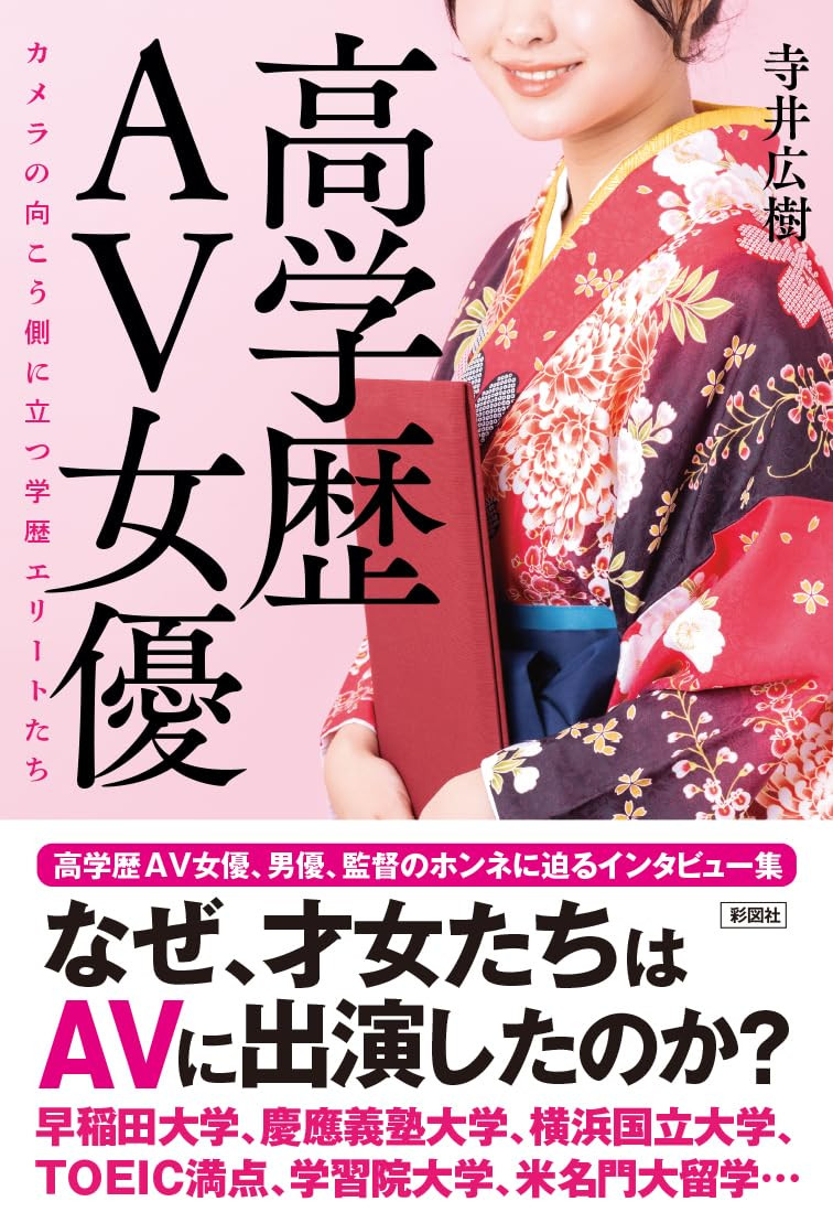 震惊！AV女优兼翻译家的她竟然要生小孩了！-图片2