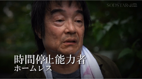 MINAMO作品START-265发布！被流浪汉恶搞！她中了时间停止器！-图片6