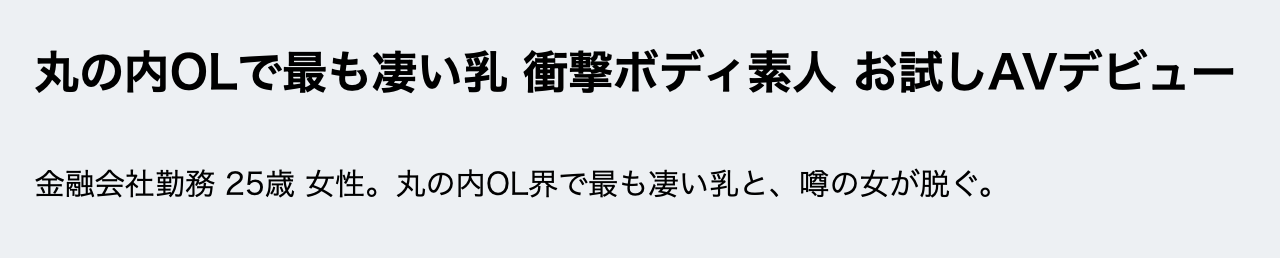 小椋ひかり(小椋光)出道作品EBWH-222发布！丸之内最强OL！J罩杯的她有着最冲击的Body！-图片2