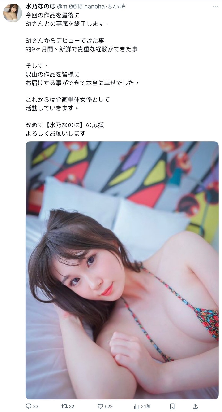 和S1打分手炮！昔日的咖啡厅偶像下一步是？-图片1