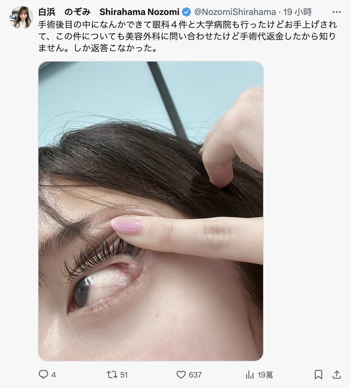 已经离开ideapocket！白浜のぞみ(白滨希)自爆辞职的原因是⋯-图片5