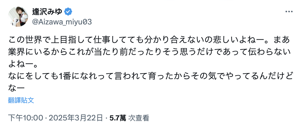 逢沢みゆ(逢泽美优)被爸爸抓到拍A片了！-图片2
