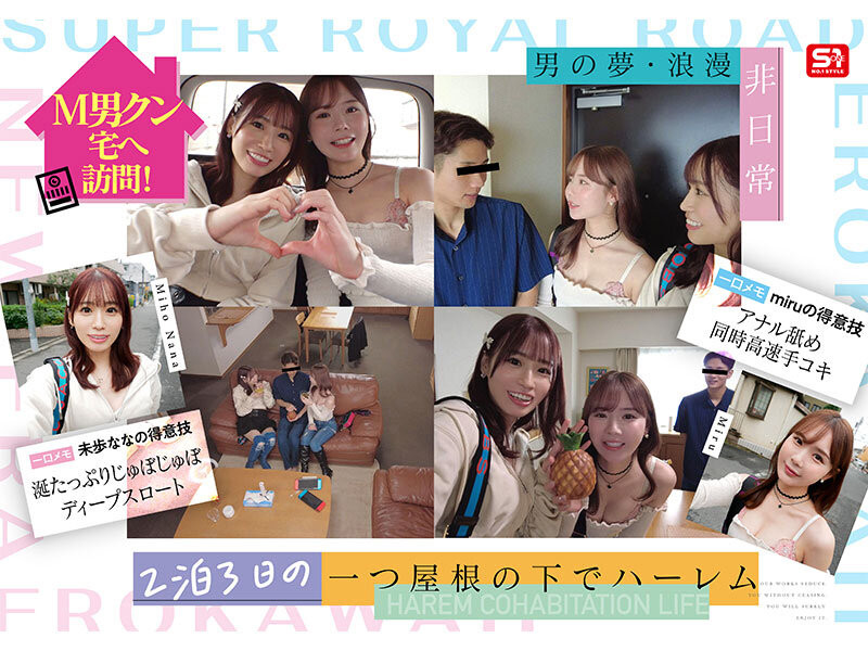 miru、未歩なな(未步奈奈)共演作品SONE-665发布！去M男家住3天！她们就是要对决！-图片2