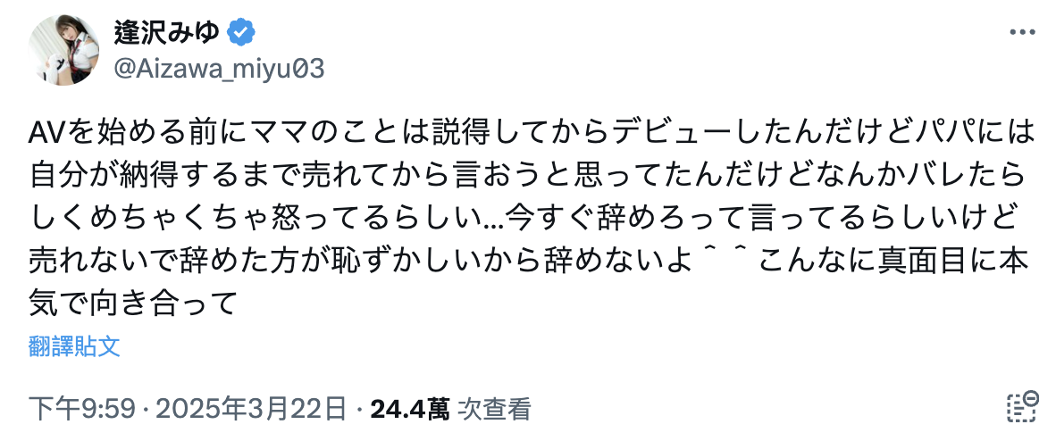 逢沢みゆ(逢泽美优)被爸爸抓到拍A片了！-图片1