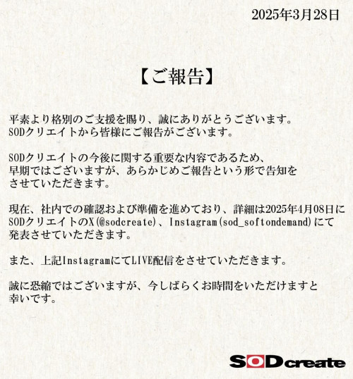 SOD有大事宣布！还要在官方IG直播！-图片3