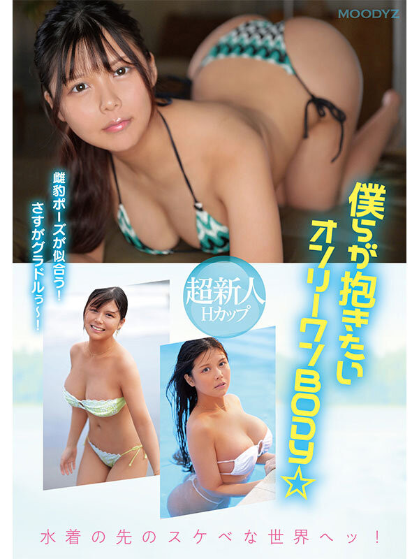 今井美优(今井美優)出道作品番号及封面，今井美优个人简介-图片8