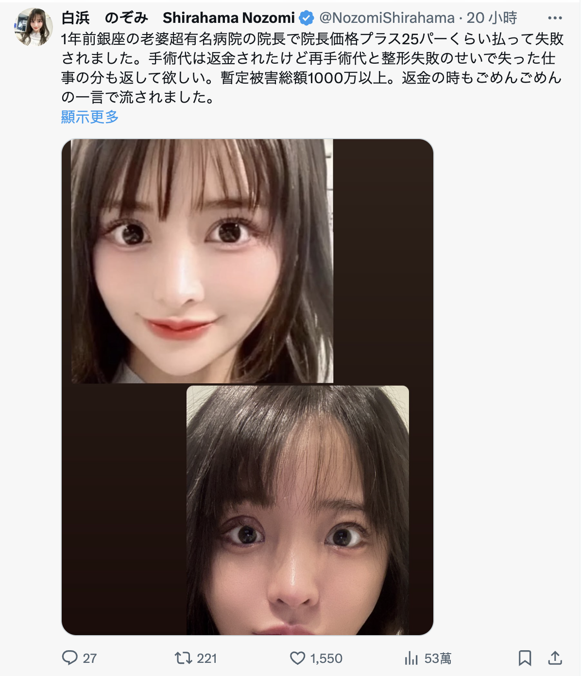 已经离开ideapocket！白浜のぞみ(白滨希)自爆辞职的原因是⋯-图片3