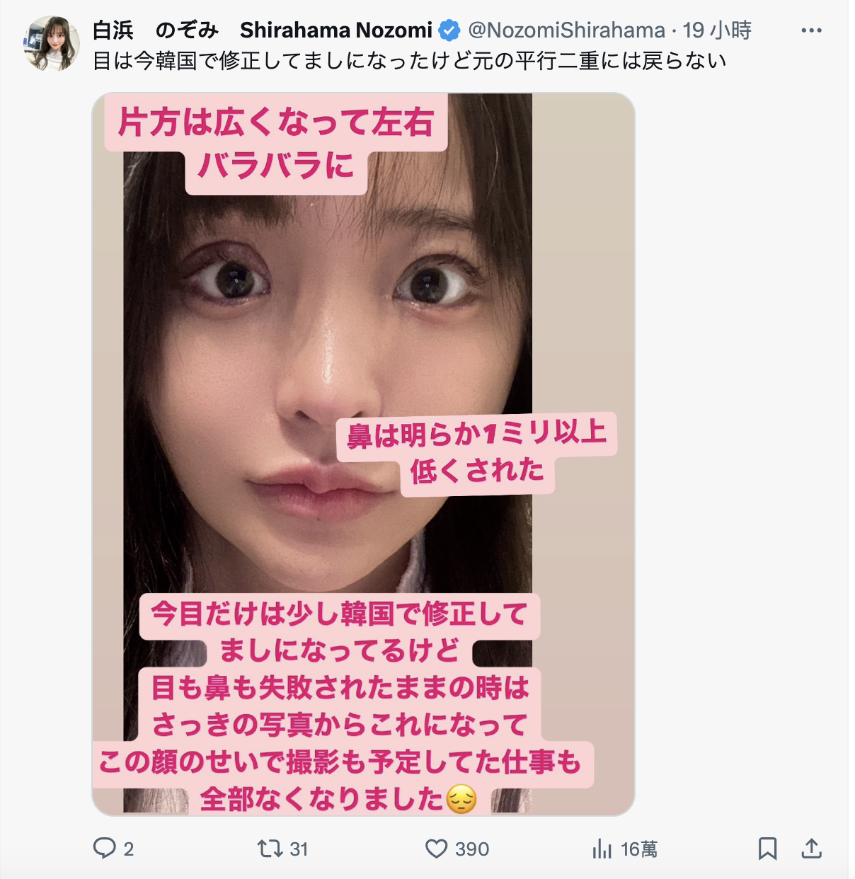 已经离开ideapocket！白浜のぞみ(白滨希)自爆辞职的原因是⋯-图片6