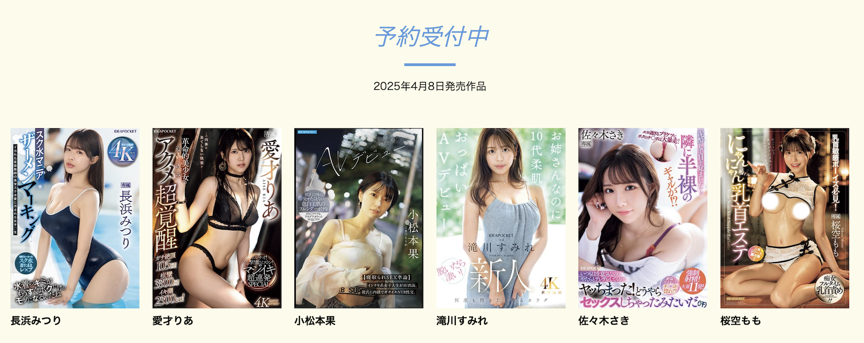 小松本果出道作品IPSE-012发布！为了研究NTR的心理变化、她来到AV界当女优写毕业论文！-图片2