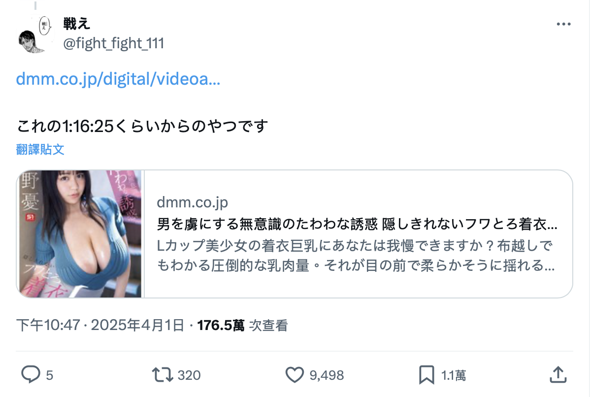 潮吹是黄的？！ 田野忧这么说-图片3