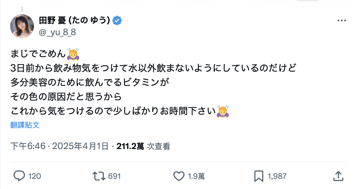 潮吹是黄的？！ 田野忧这么说-图片5