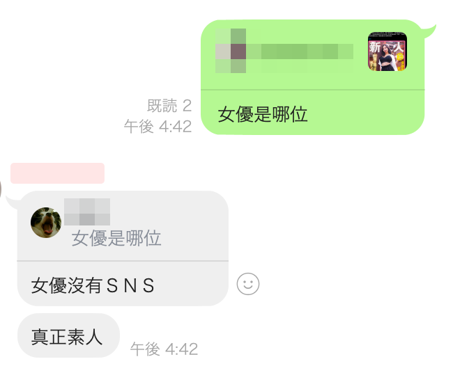 拍片团队来电话了⋯台湾女优「美玲」的身份是？-图片3