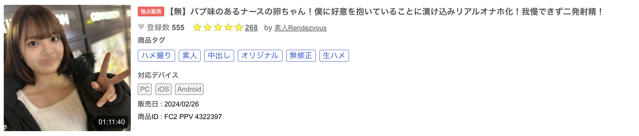 時藤ゆいな(时藤结菜)出道作品CAWD-828发布！曾经做过地下偶像、在可爱社出道的她竟然拍过4支无码片！-图片10