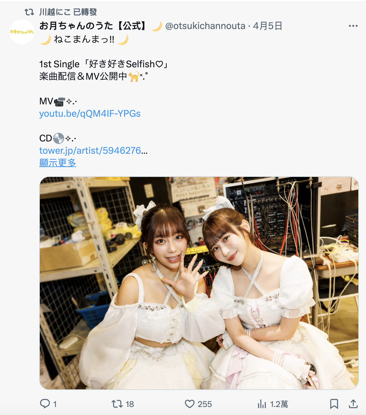女优不能捐血！她用变声器在直播间爆八卦！-图片4