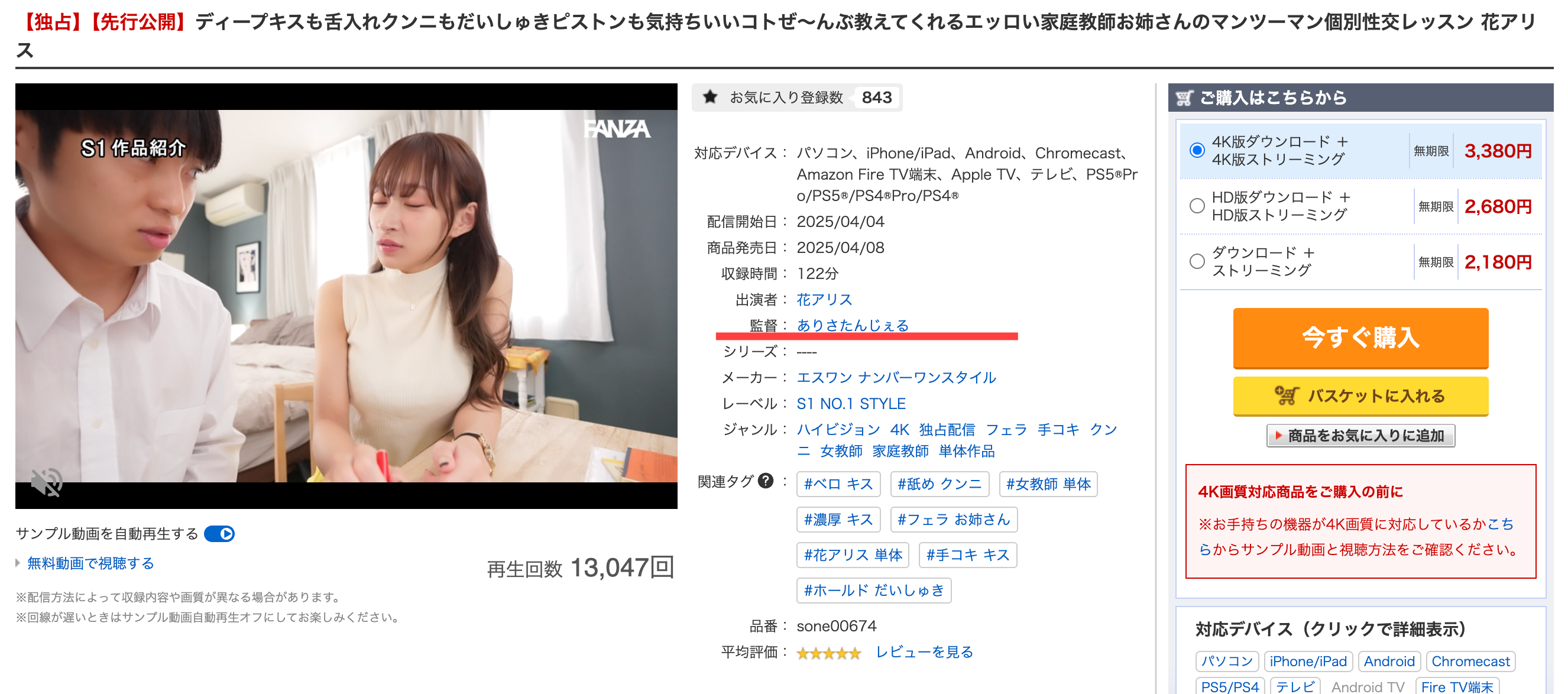 是经纪人又和女优搞蕾丝边最近还当了导演！她就是业界奇人！-图片11