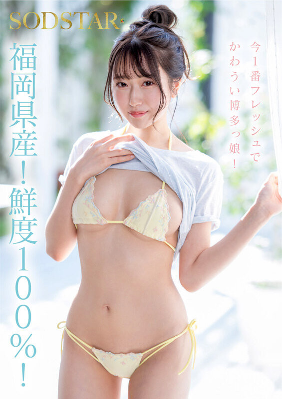 天神羽衣出道作品START-323发布！产地直送百分百新鲜美少女！最可爱也最情色的她、高手出道！-图片3