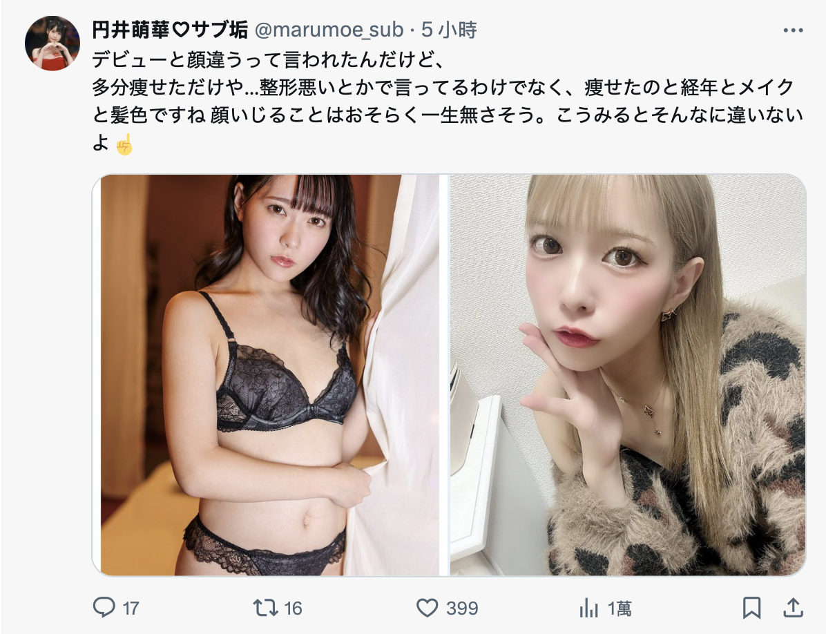 和出道时长得不一样了？円井萌華(圆井萌华)这么说⋯-图片2