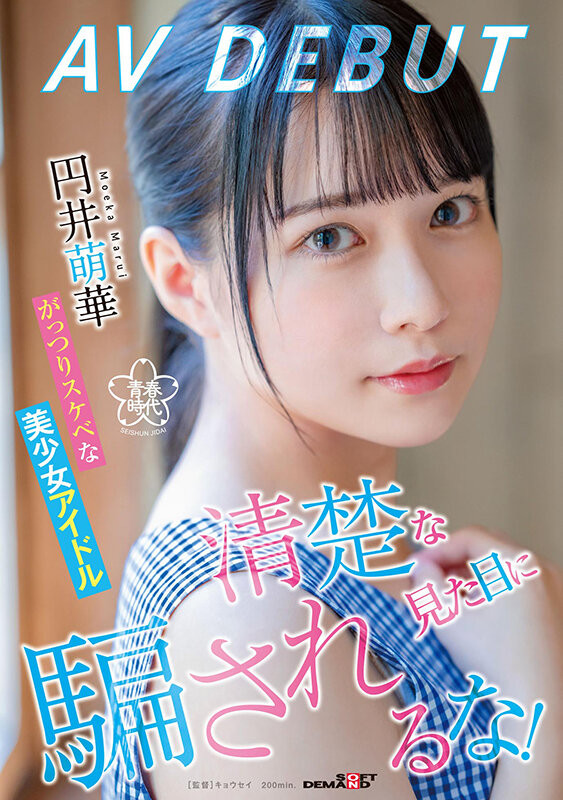 和出道时长得不一样了？円井萌華(圆井萌华)这么说⋯-图片3