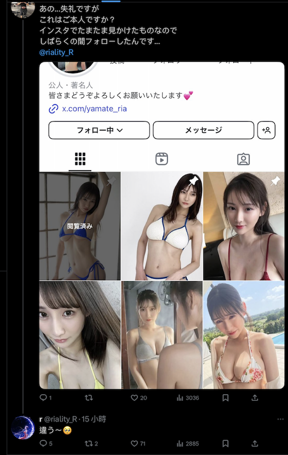 当山手梨爱的X碰到山手梨爱的IG，结果会是⋯-图片3
