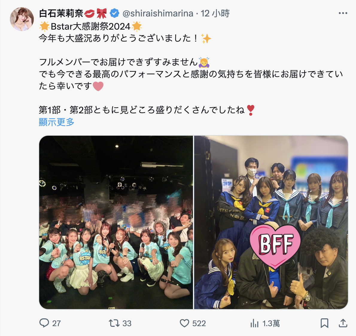 加藤纯一离婚了！那本乡爱呢？-图片4