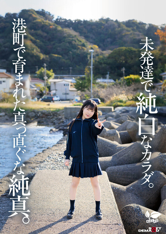 四ッ葉かな(四叶香奈)出道作品SDAB-330发布！娇小的纯白Body！吃了火车便当的她还被举起来干！-图片3