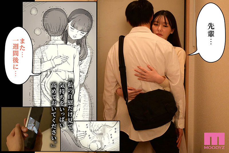 黒島玲衣(黑岛玲衣)作品MIMK−215发布！三度漫改强作！暗黑翔平被文学少女吃掉了！-图片5