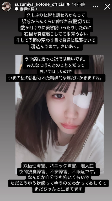 凉宫琴音：就算是这样，我也很努力地活着。-图片1