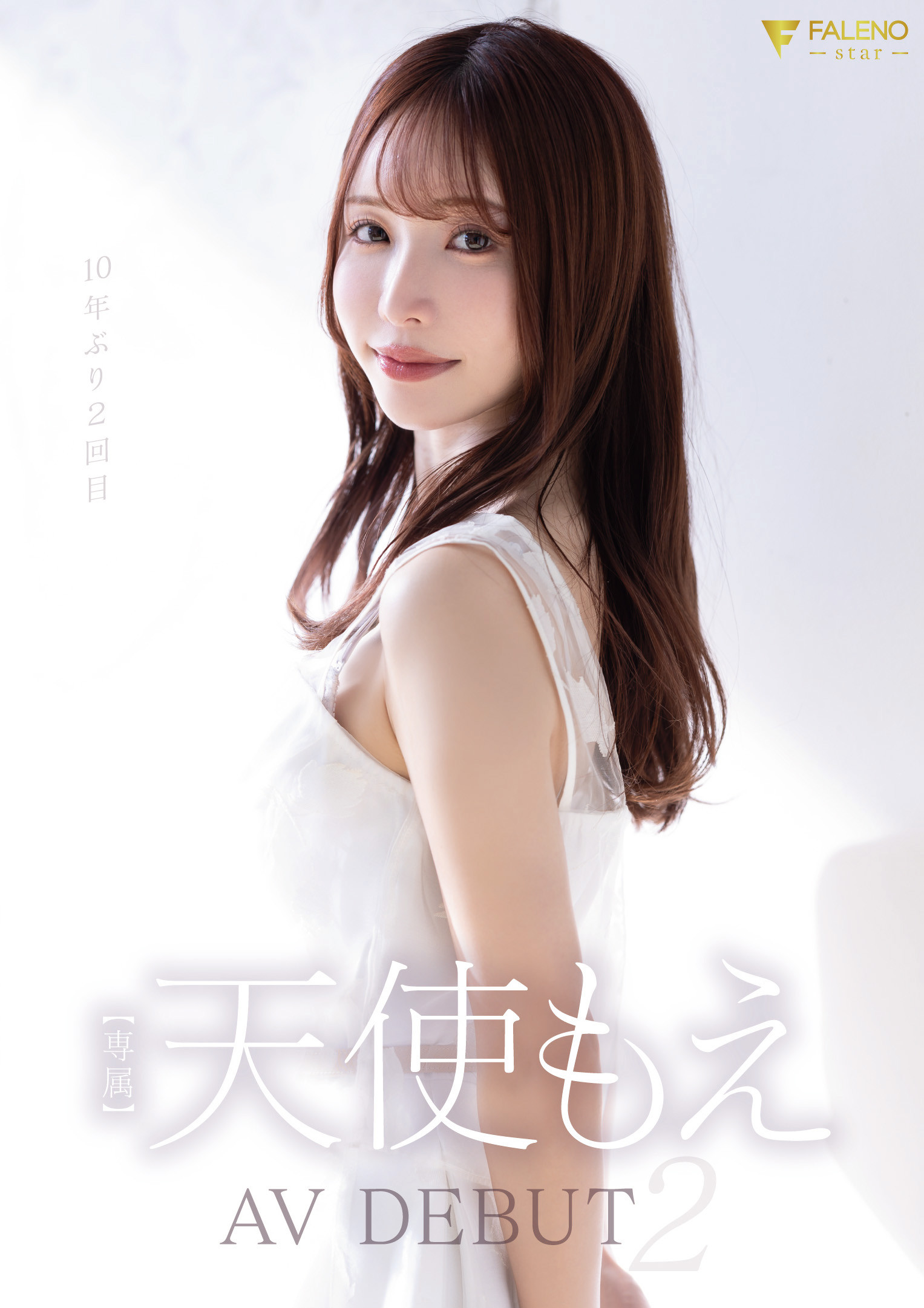 天使もえ(天使萌)作品FNS-017发布！一切通通归零！她再一次AV DEBUT！-图片1