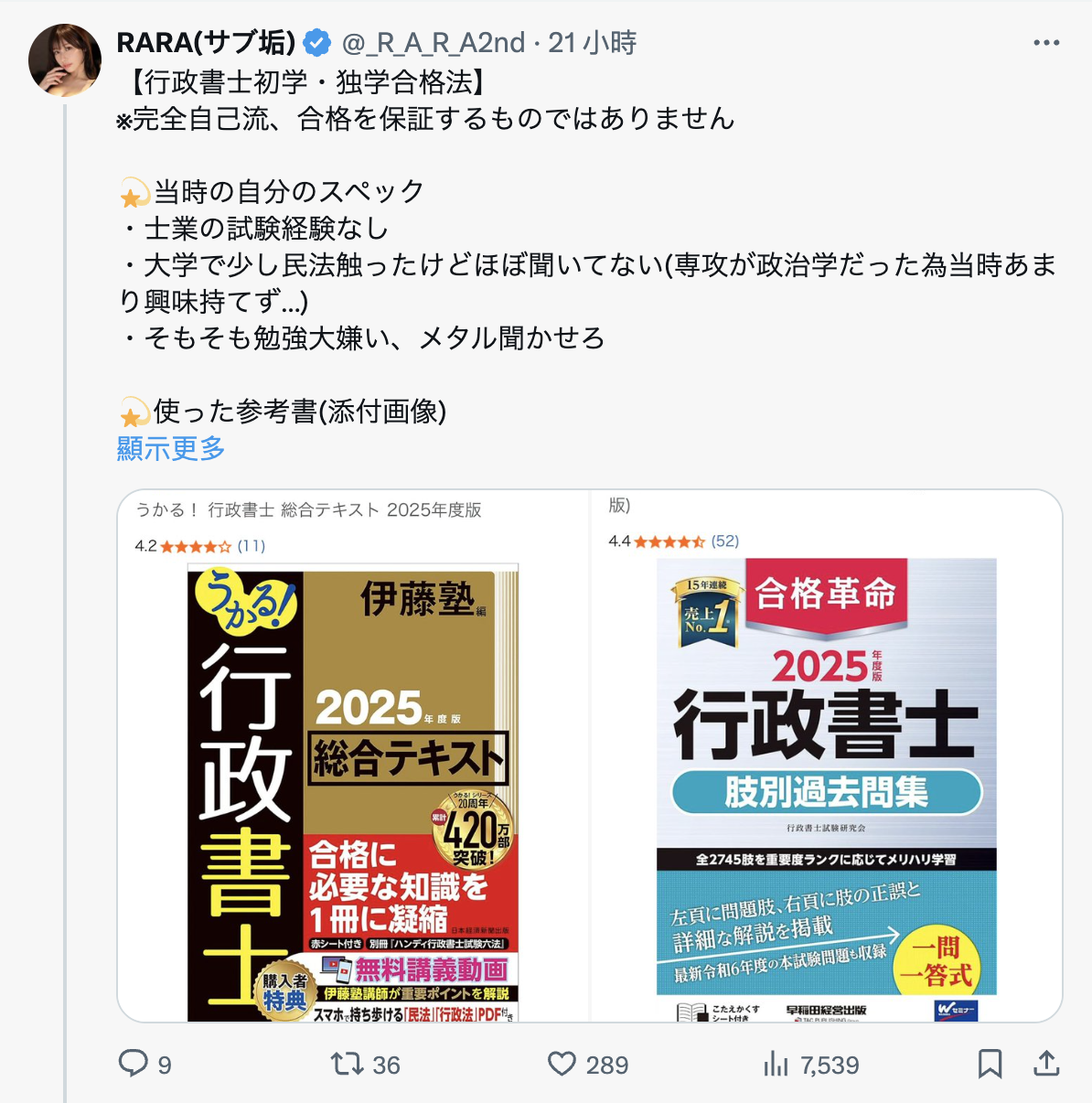 为什么脱离发片？ 原来美神RARA做了很了不起的事！-图片3