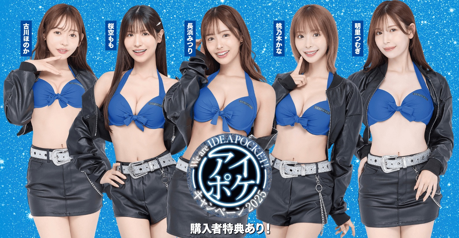 Ideapocket全新宣传计画上线！女优排位有玄机！-图片3