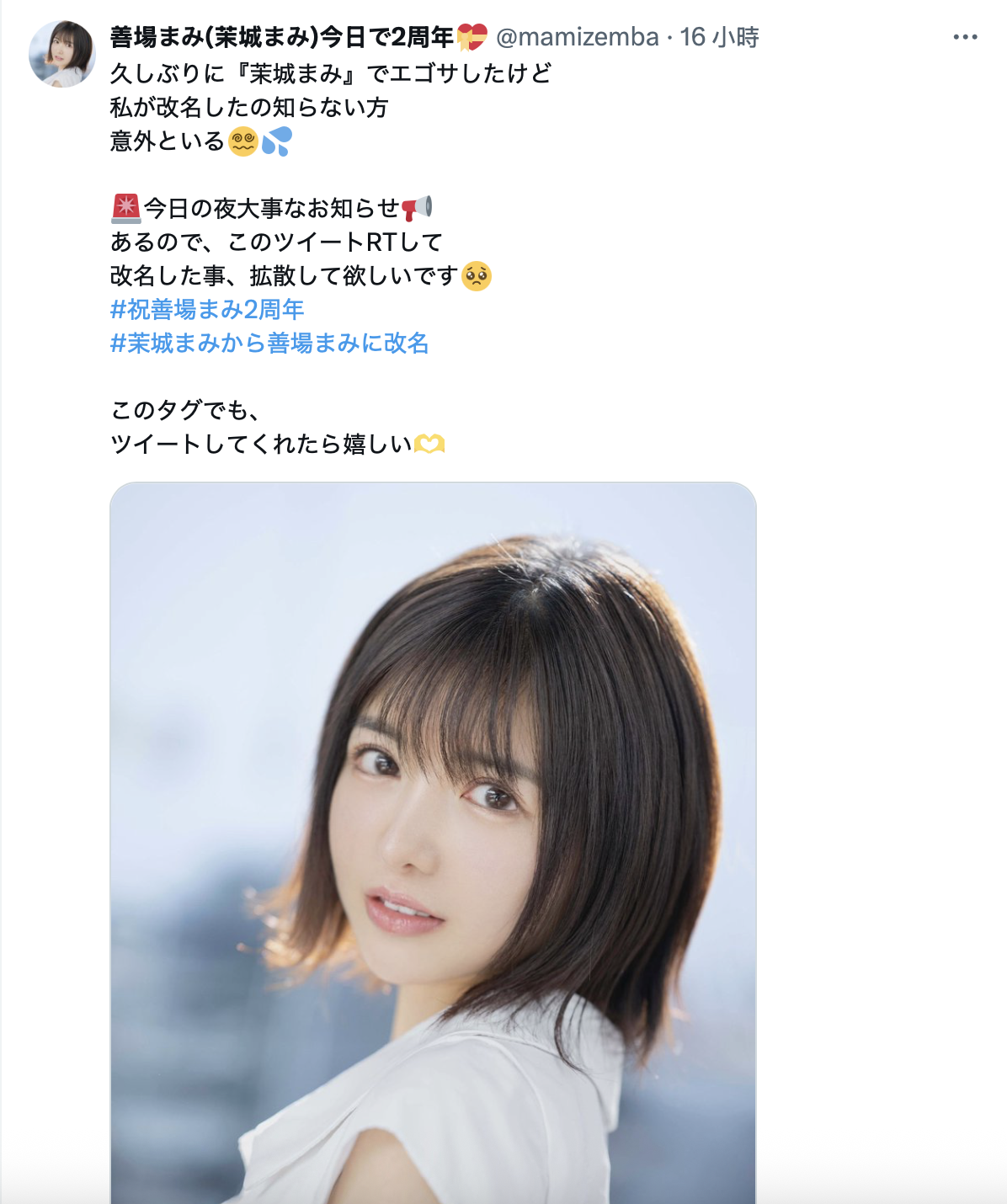 善場まみ(善场麻美)作品DLDSS-415发布！出道两周年！她生涯重大解禁！-图片2