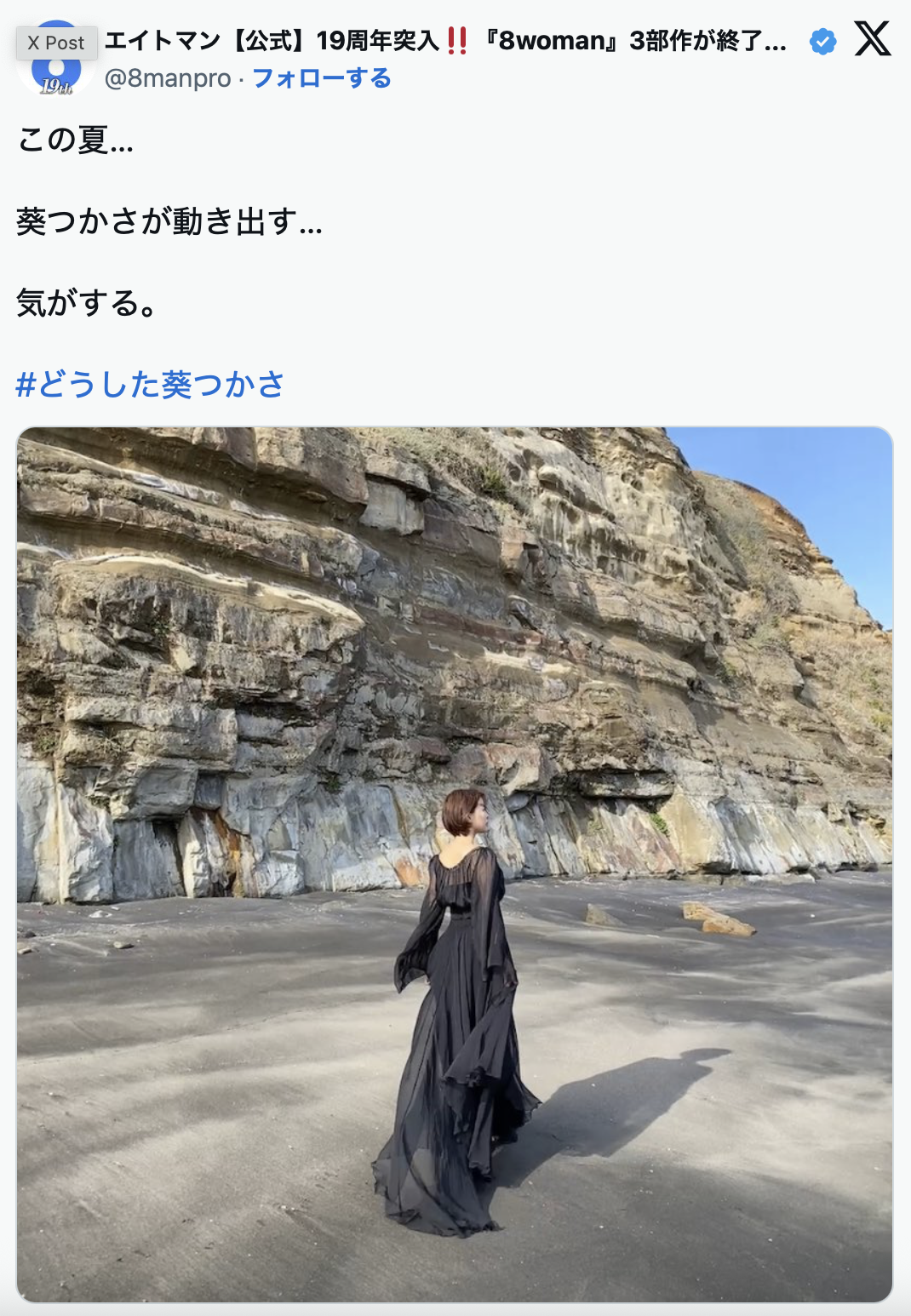 又在社群上出现！进化成L罩杯的神乳这么想-图片5