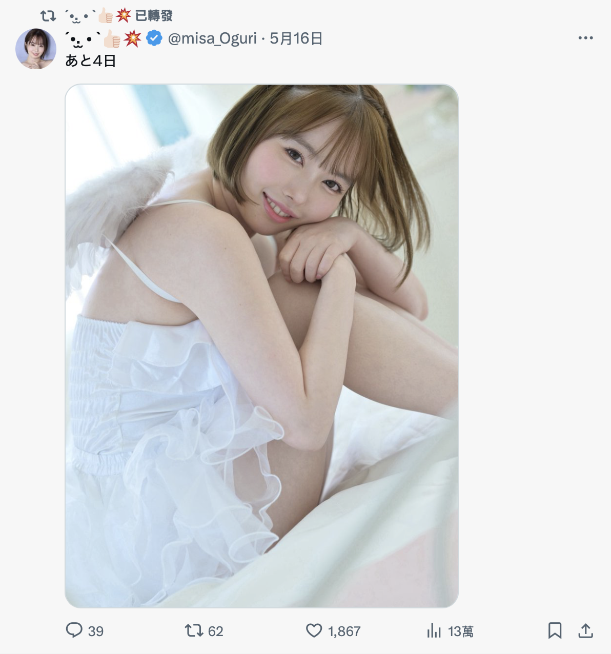 再过4天⋯这个笑容甜美皮肤雪白的学生妹就要回归了？-图片2