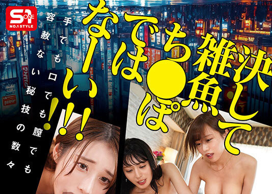 S1的10女优共演作品SONE-563发布！高手共演！20周年庆上演烟火秀！-图片3