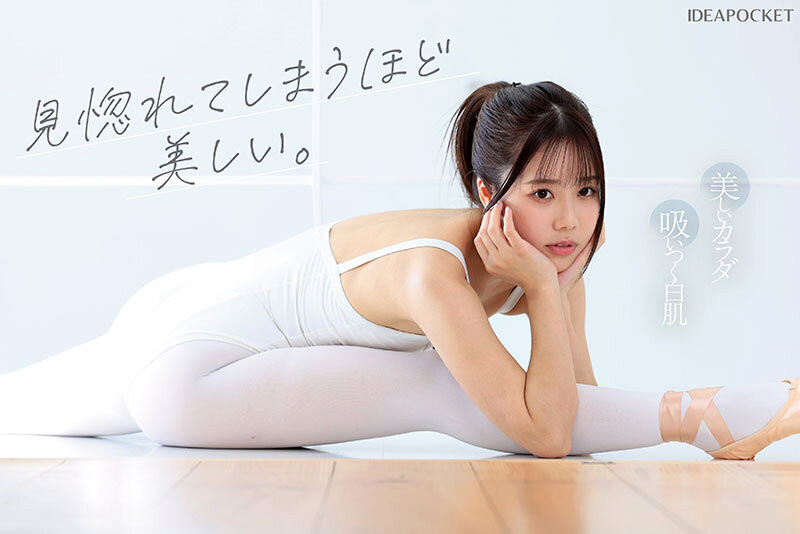 白森くるみ(白森胡桃)出道作品IPZZ-592发布！练芭蕾的气象主播下海！但，她其实是下马的写真偶像！-图片5